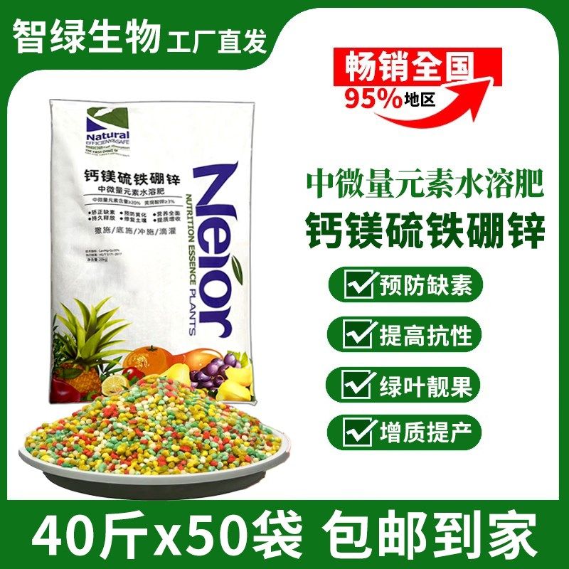 果树通用复合肥料中微量元素柑橘颗粒肥钙镁硼锌铁蔬菜绿植花肥料,淘宝优惠券,粉丝福利购,淘宝优惠卷