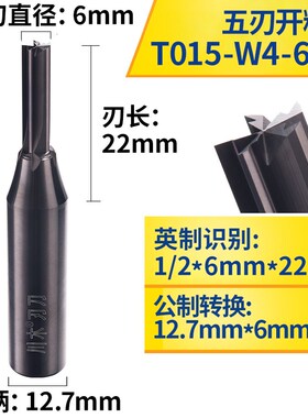 川木刃刀 五刃开料刀刨花板专用木工刀具开料开槽铣刀TCT数控T015