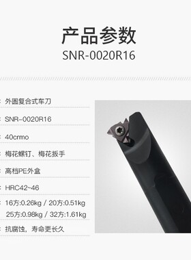 内螺纹刀杆数控螺纹车刀刀杆SNR0016Q16/0020R16/0014N16/0025S16