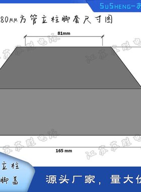 方管立柱脚盖盖帽脚套方管方钢遮丑盖涂装线立柱脚盖脚套装饰盖套