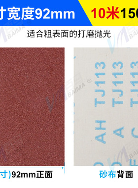 手撕砂布卷家具金属车床抛光沙皮工具干磨砂布打磨木工60-1000目