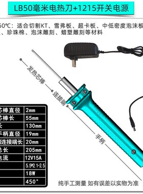 德国泡沫切割刀热熔笔热切刀电热切割笔电热刀幼儿园环创kt板神器