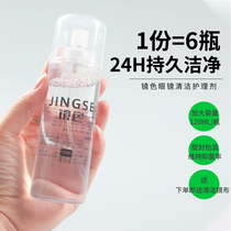 Full plastic packaging glasses cleaning agent large bottle washing glasses liquid wiping lenses special care liquid screen cleaning water spray style