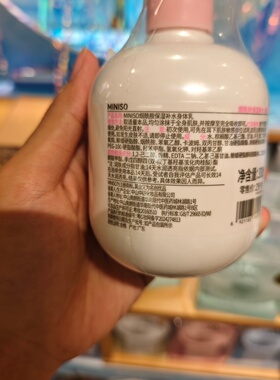 MINISO烟酰胺凡士林保湿补水身体乳名创优品