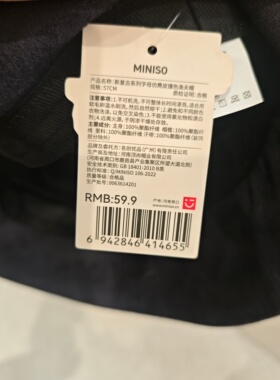 MINISO新复古系列字母仿麂皮撞色渔夫帽名创优品
