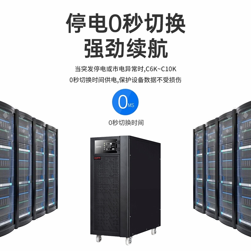 山特UPS不间断电源C6K在线式内置电池6KVA/5400W机房备用电源稳压 - 图1