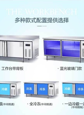 冷藏工作台保鲜操作台商用冰柜奶茶冰箱厨房冷冻柜双温平冷工作台