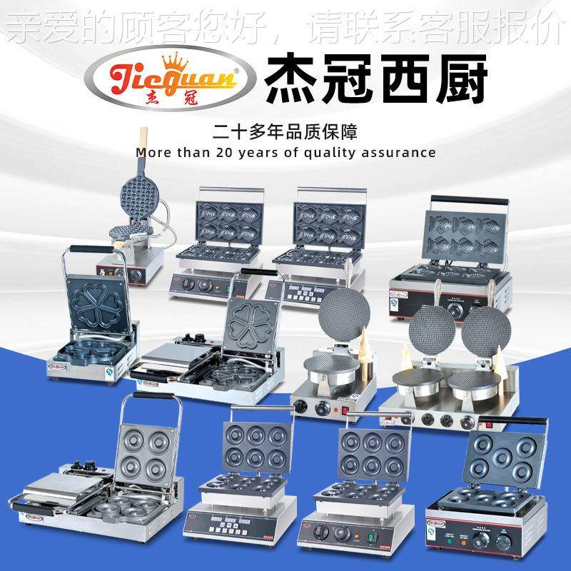 EG6A-2甜甜-机心蛋糕机电蛋圈30仔机韩式小形鱼饼炉烘雪糕皮机,淘宝优惠券,粉丝福利购,淘宝优惠卷