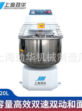大型120升双速双动和面机商用立式自动揉面机食品烘焙设备高韧性