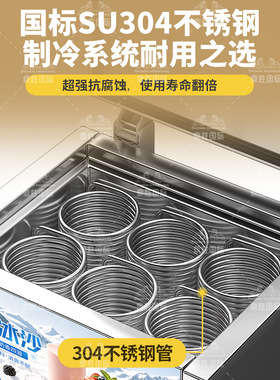 冰柱机六桶八桶甜品雪花绵绵冰机制冰机商用冰砖机台湾冰柱机商用