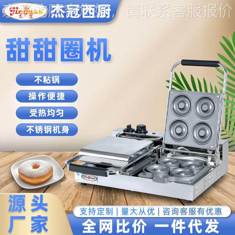 EG6A-2甜甜-机心蛋糕机电蛋圈30仔机韩式小形鱼饼炉烘雪糕皮机,淘宝优惠券,粉丝福利购,淘宝优惠卷