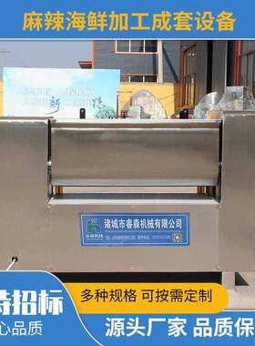 海鲜全套设备 麻辣扇贝文蛤流水线 海虹海产品加工生产线