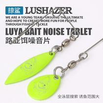 Shark 10 Lujah Black Pit Swivel Composite Sequin Components Noise Sheet Lujah DIY Lead Head Hook Accessories Bass