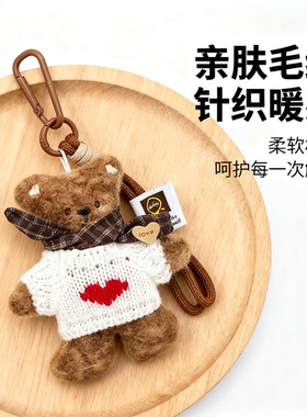 可爱毛绒卡通小熊玩偶挂件情侣