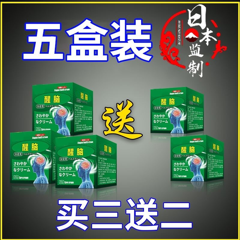 【100%治头晕】头晕头昏特效药膏耳石症眩晕脑袋嗡响提神醒脑神器 - 图1