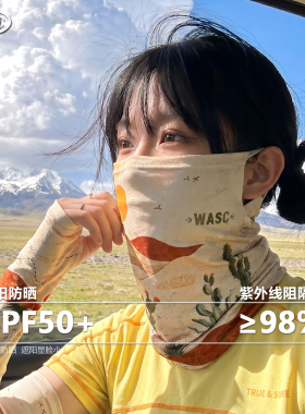 户外防晒面罩女防紫外线冰丝袖套