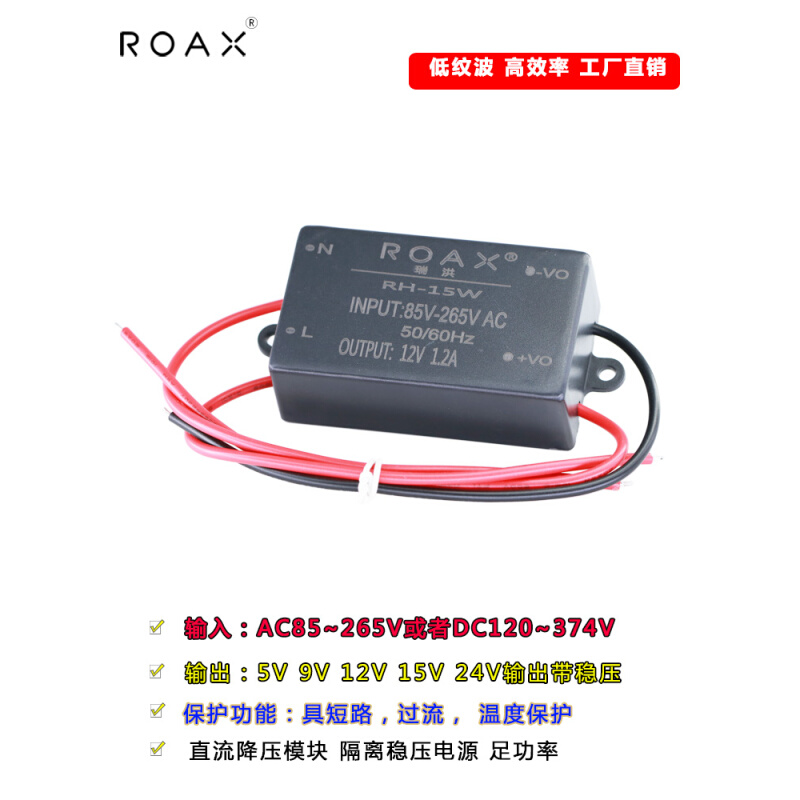 5v2a电源模块220转9v12v24v15w直流稳压隔离acdc降压带壳防水开关-图0