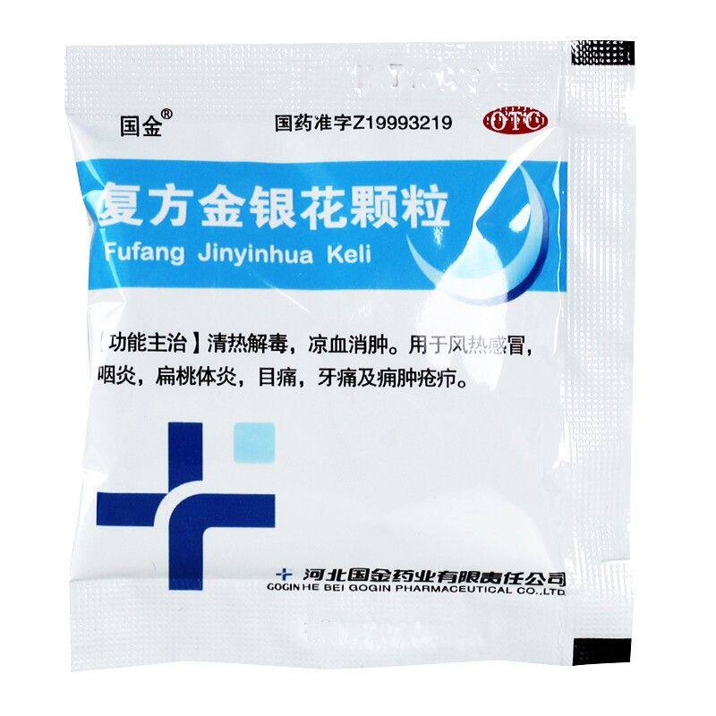  今医师大药房解热镇痛