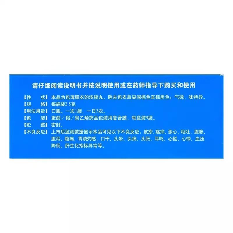 包邮】天士力 养血清脑丸 2.5g*9袋 养血平肝 活血通络 失眠多梦