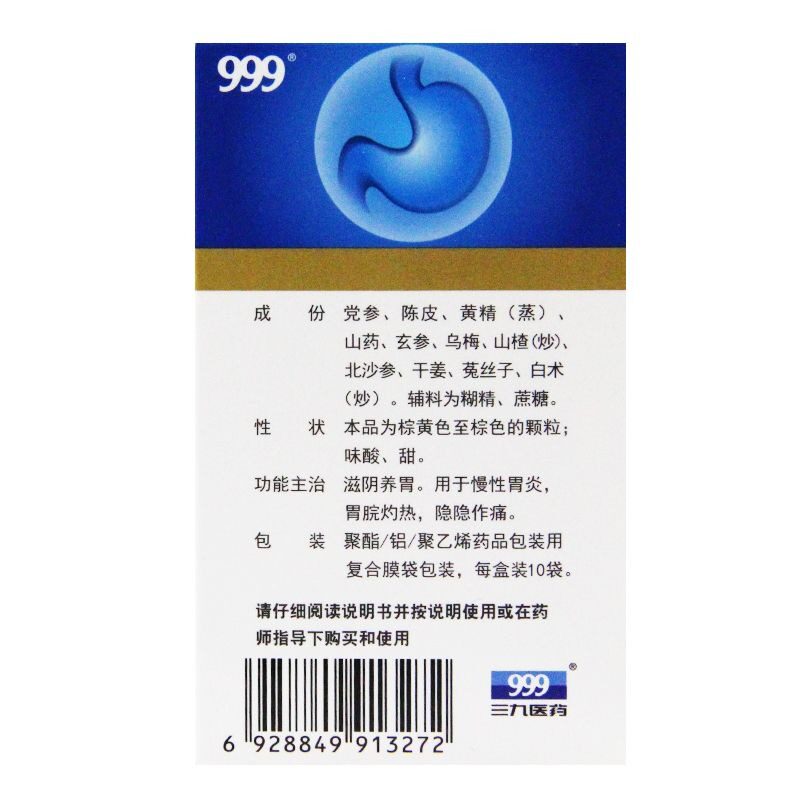  今医师大药房肠胃用药