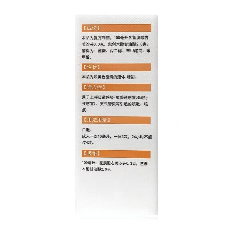  今医师大药房感冒咳嗽
