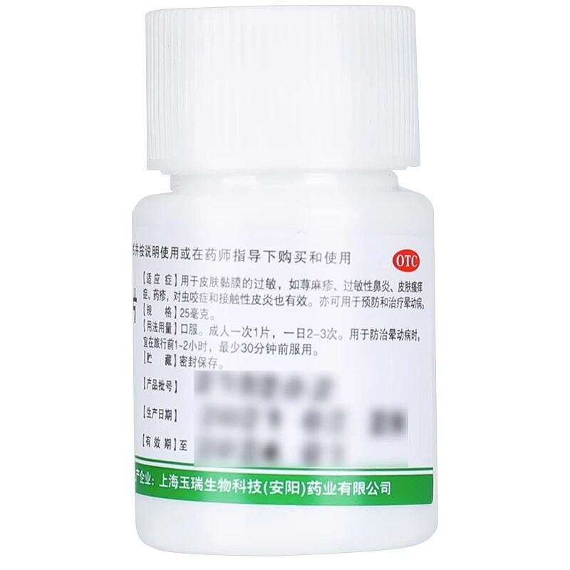  今医师大药房抗菌消炎