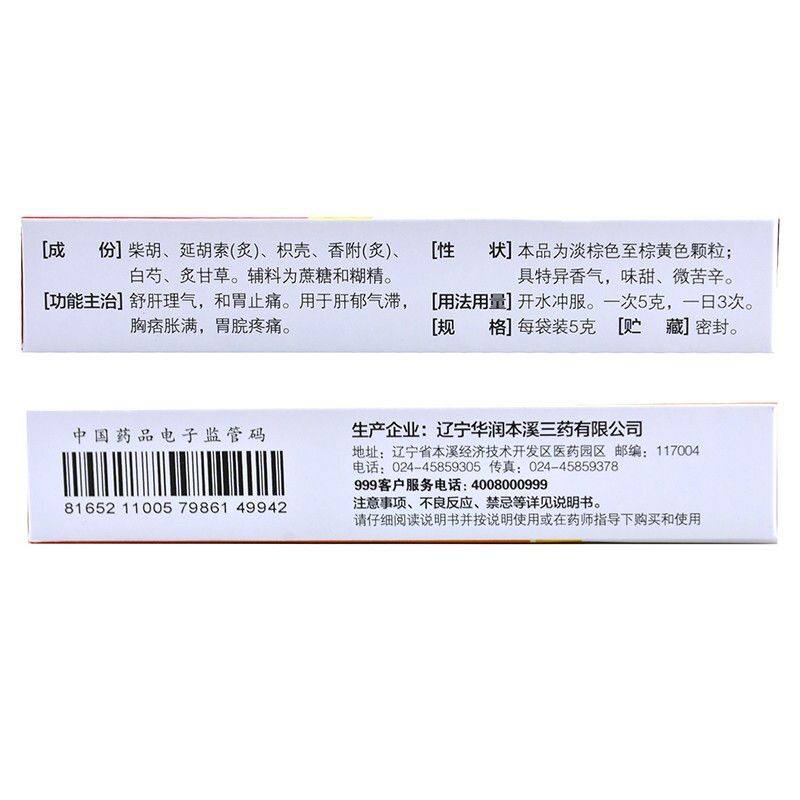  今医师大药房肠胃用药