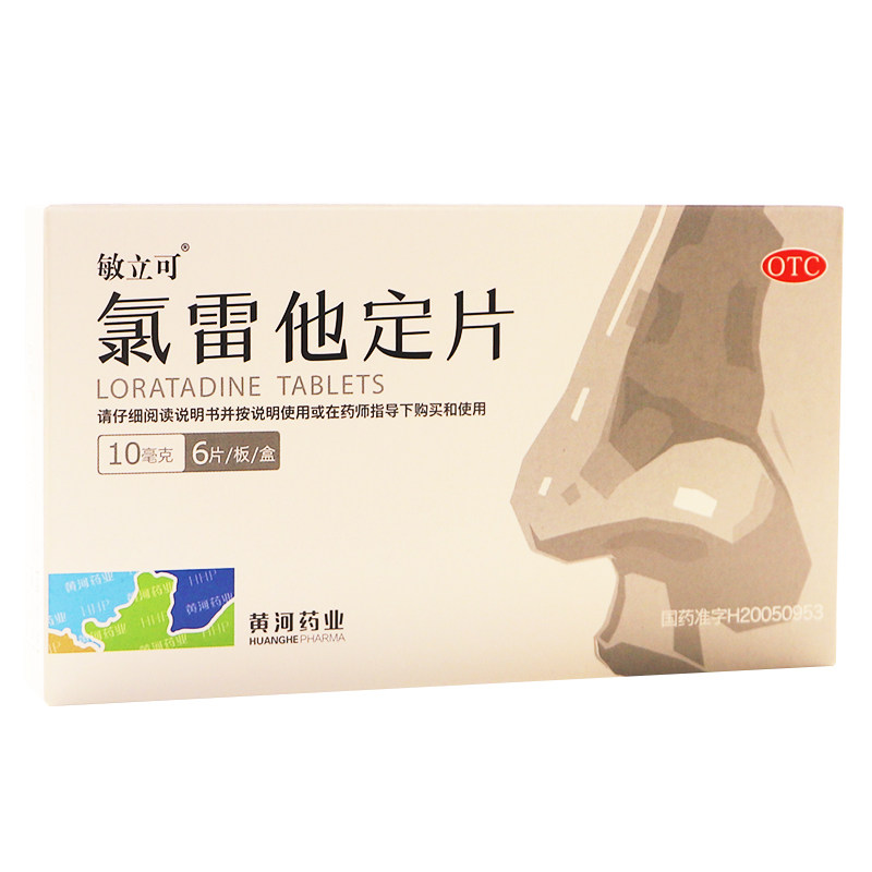  今医师大药房鼻