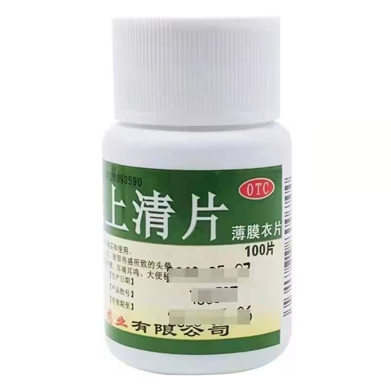  今医师大药房解热镇痛