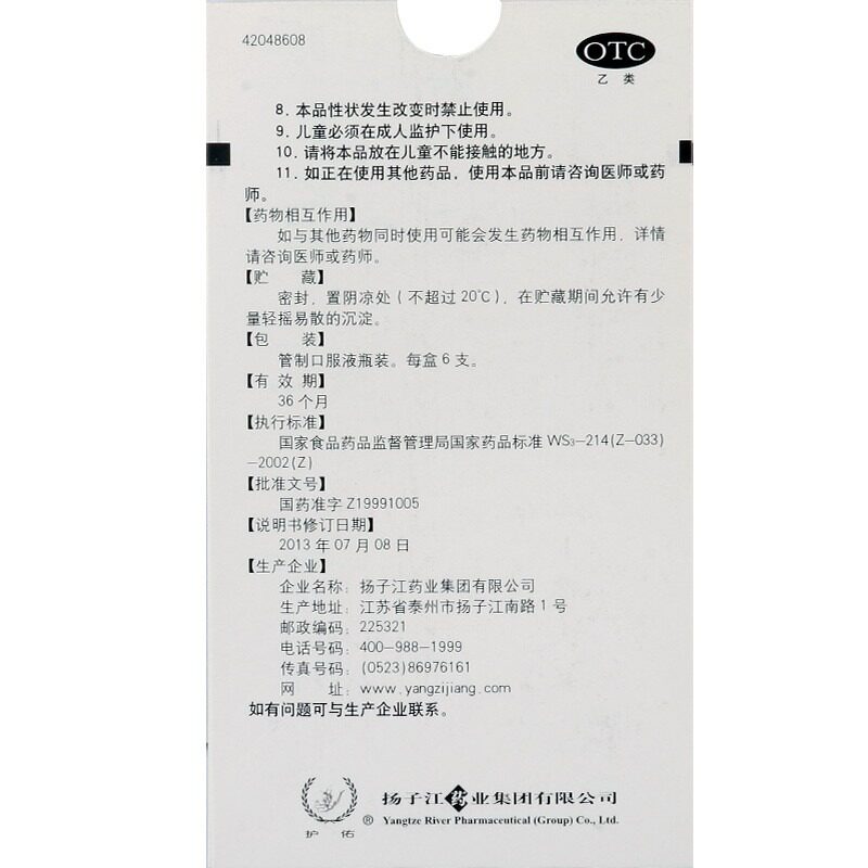  今医师大药房咽喉