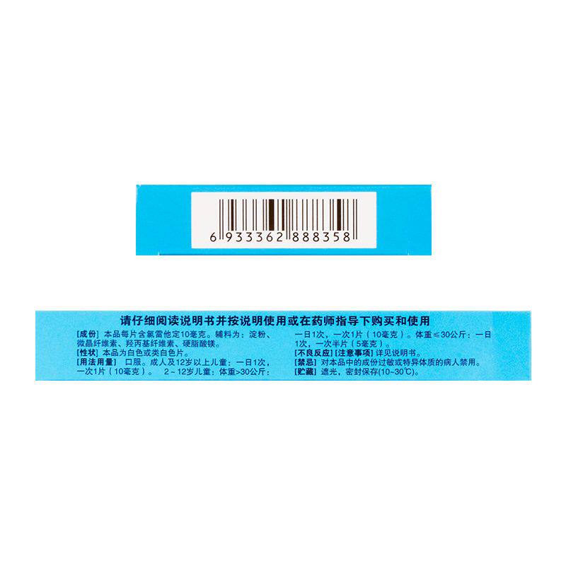  今医师大药房鼻