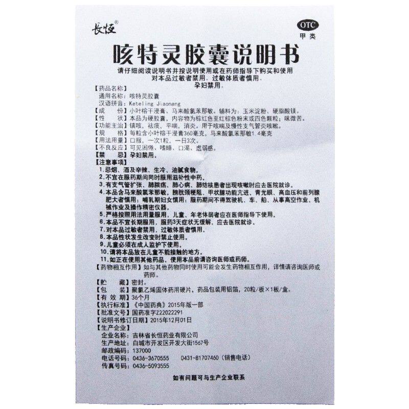  今医师大药房感冒咳嗽