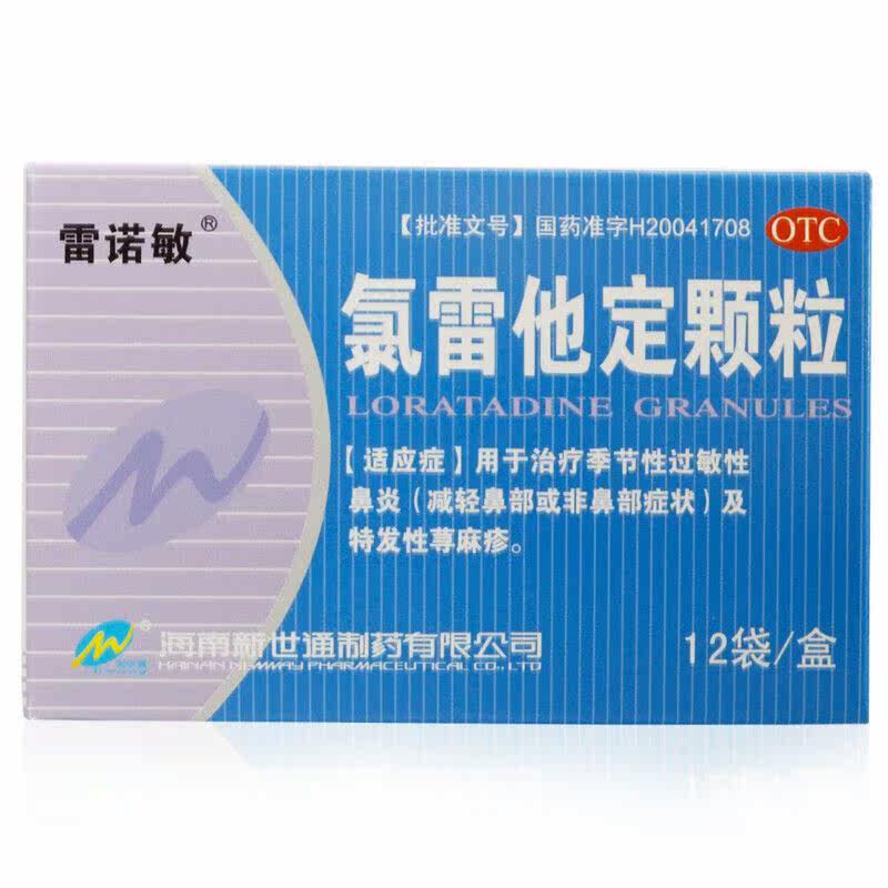  今医师大药房鼻