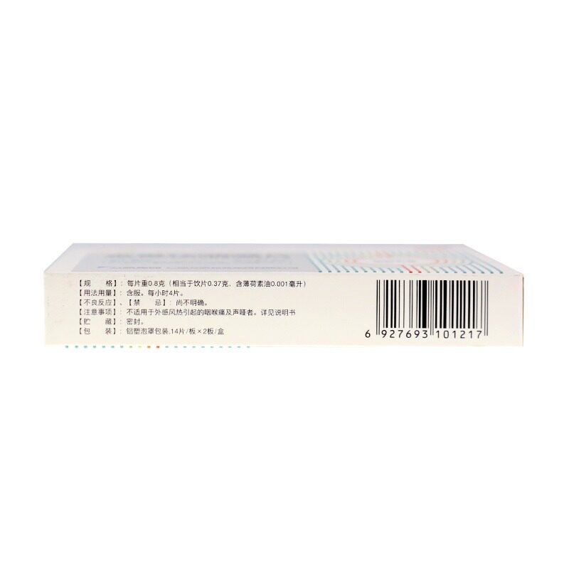  今医师大药房感冒咳嗽