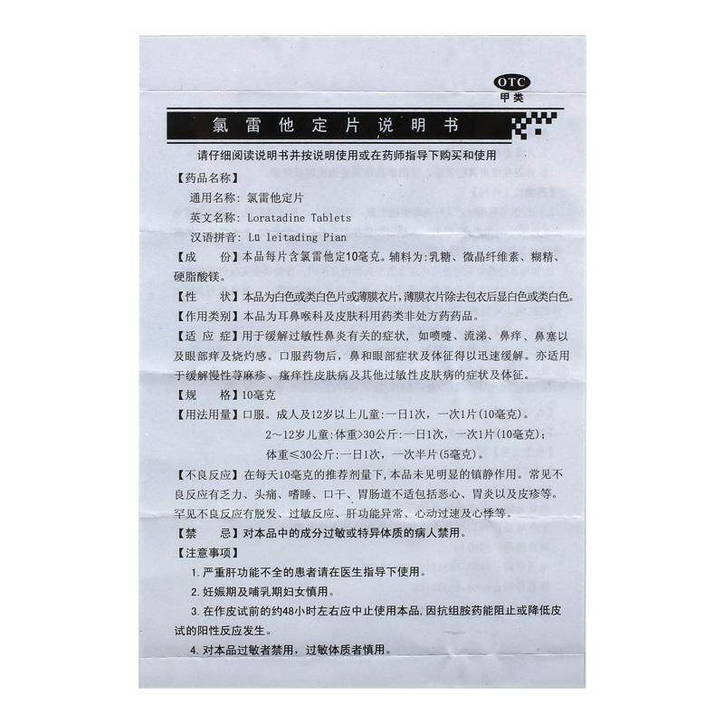  今医师大药房鼻
