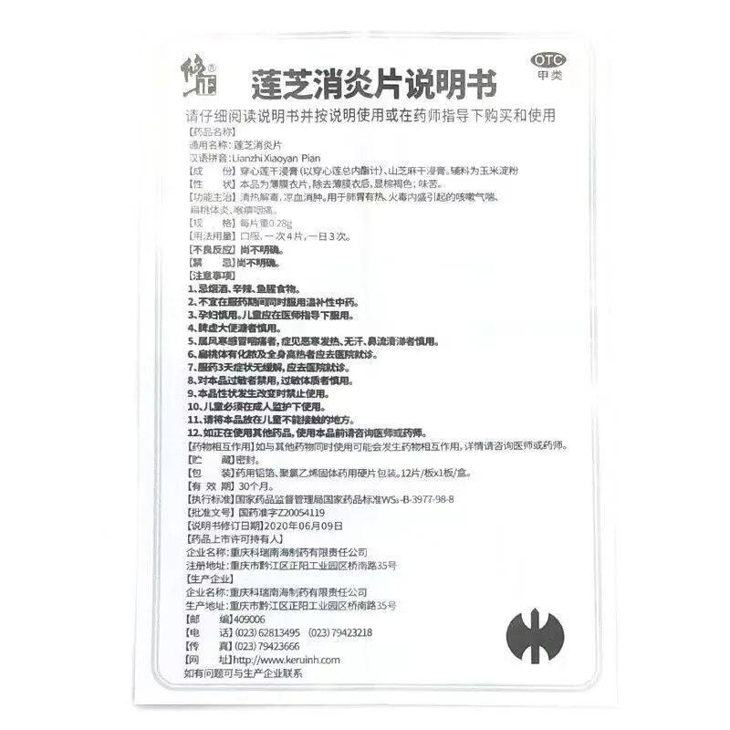 今医师大药房感冒咳嗽