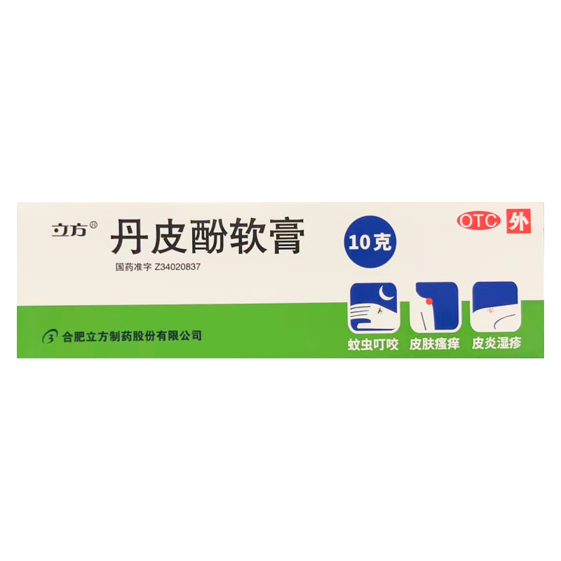 立方立清 丹皮酚软膏 10g*1支/盒 消炎止痒抗过敏药皮肤瘙痒湿疹