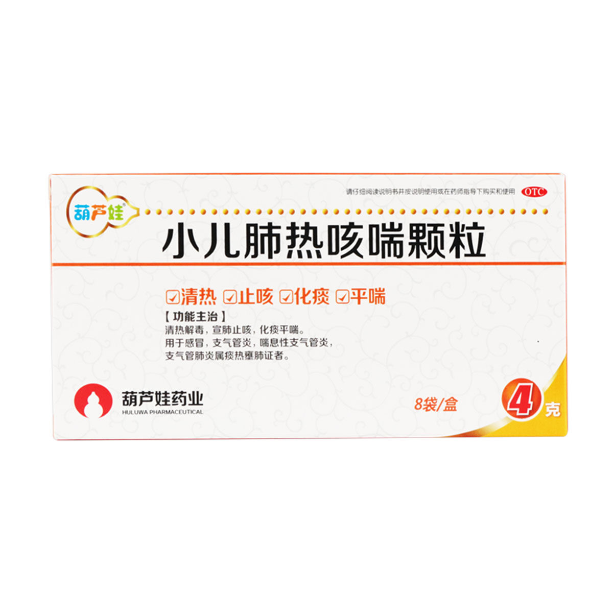  今医师大药房小儿感冒