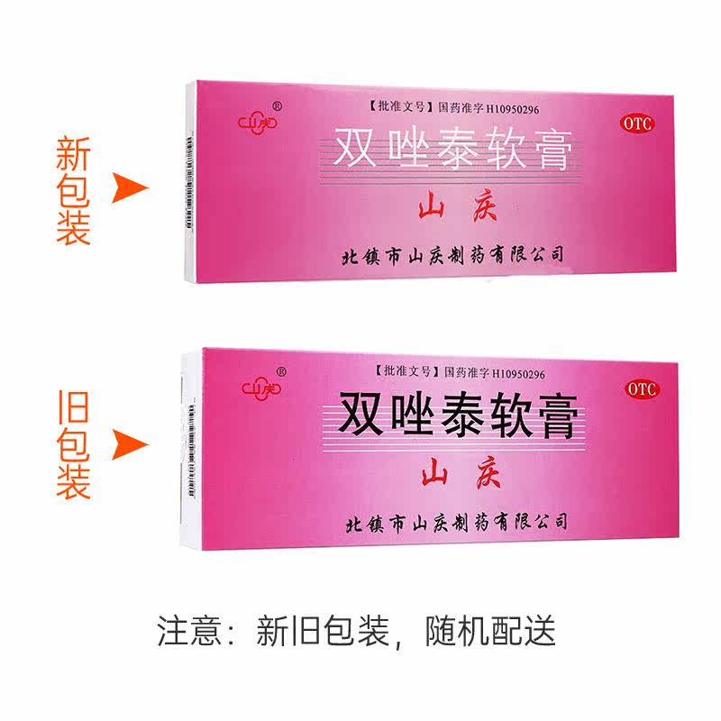  今医师大药房妇科用药