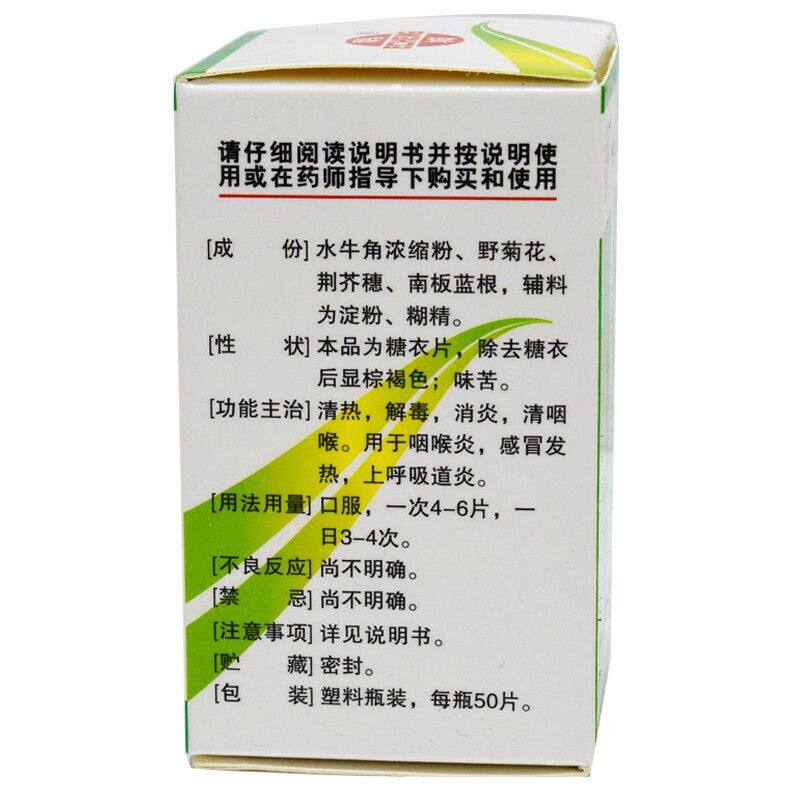  今医师大药房咽喉