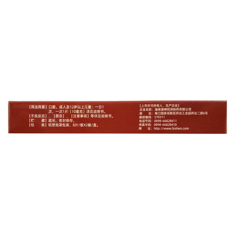  今医师大药房抗菌消炎