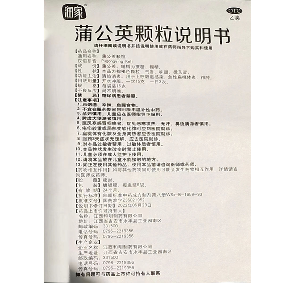  今医师大药房感冒咳嗽