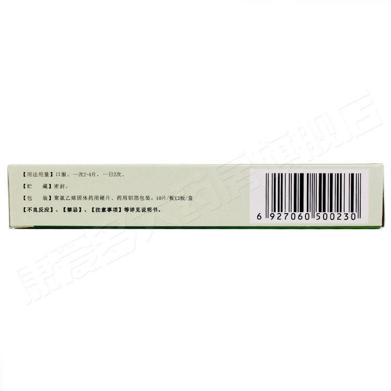  今医师大药房肠胃用药