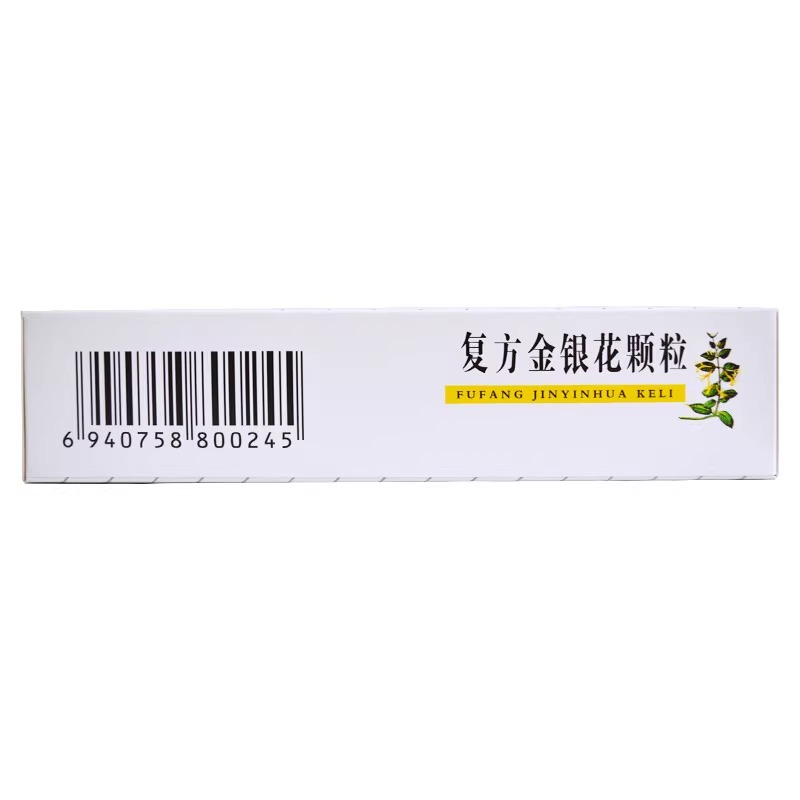 仁皇 复方金银花颗粒 10g*10袋 清热解毒风热感冒