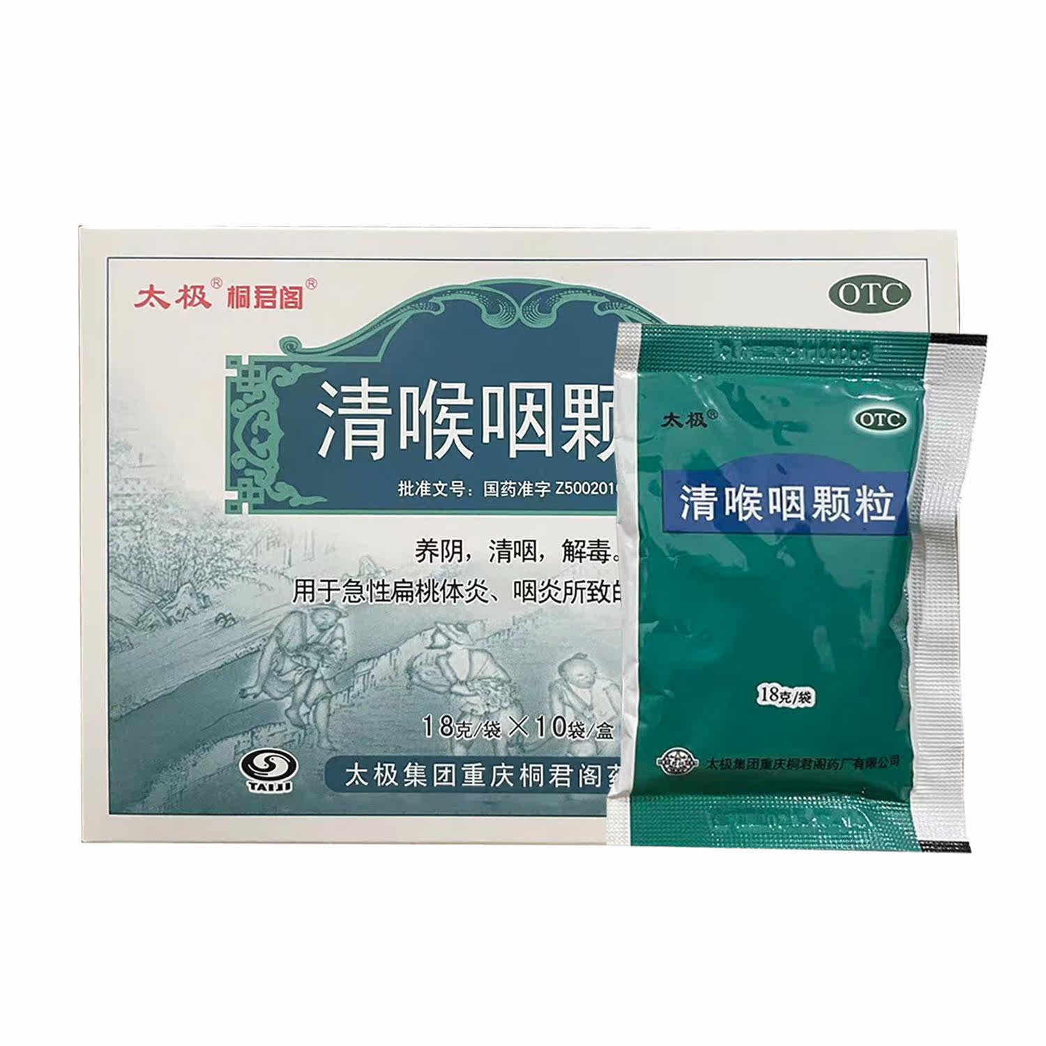  今医师大药房咽喉