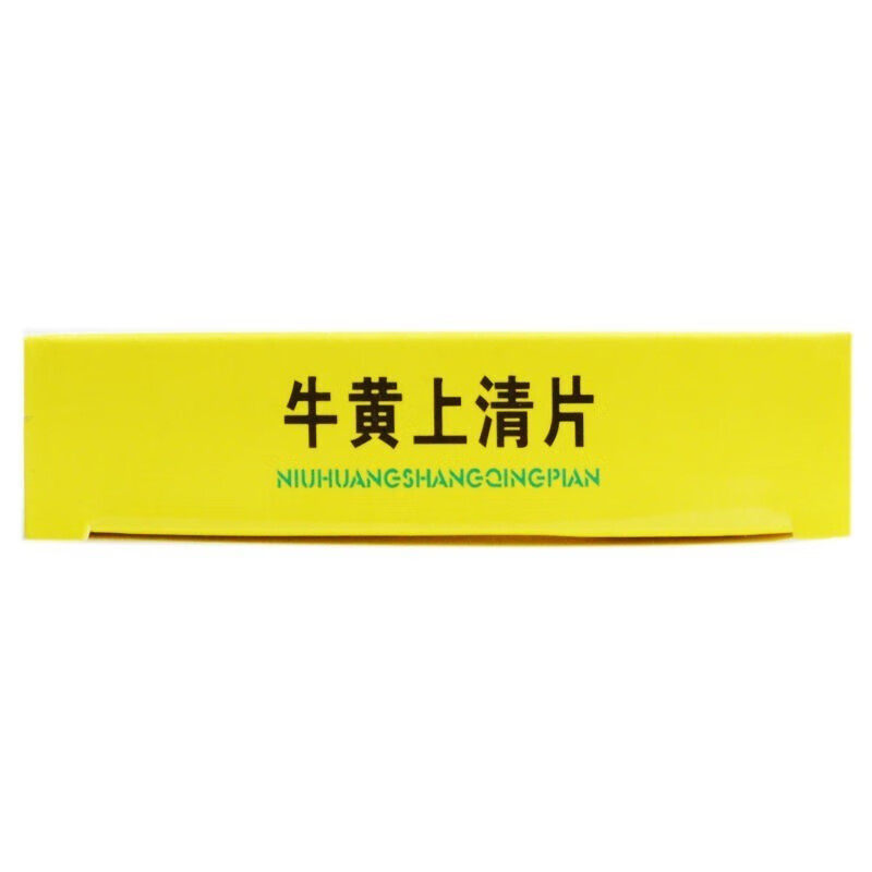  今医师大药房解热镇痛