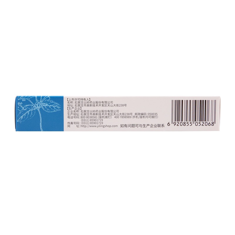 包邮】以岭 连花清瘟胶囊 0.35g*24粒/盒 清瘟解毒 宣肺泄热
