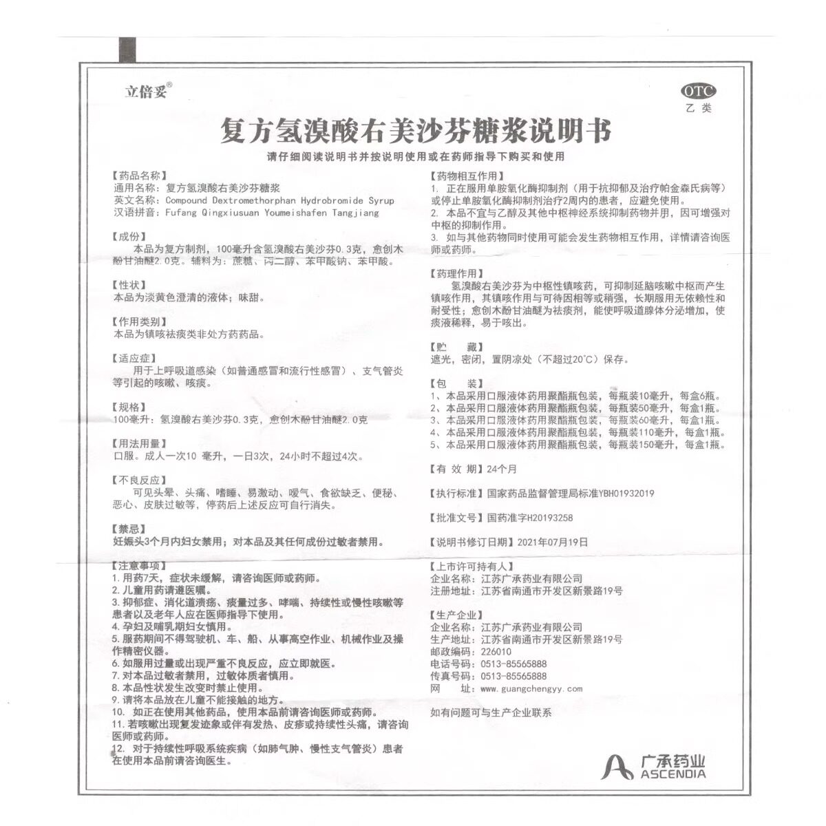  今医师大药房感冒咳嗽