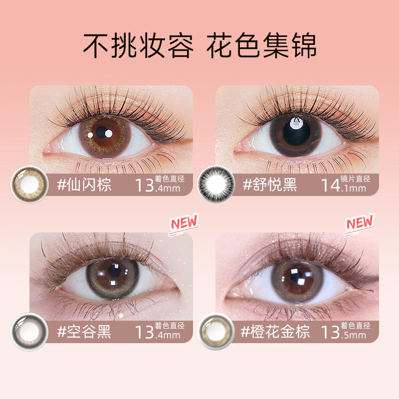 【自营】海昌美瞳半年抛2片彩色隐形眼镜近视小直径三明治工艺棕