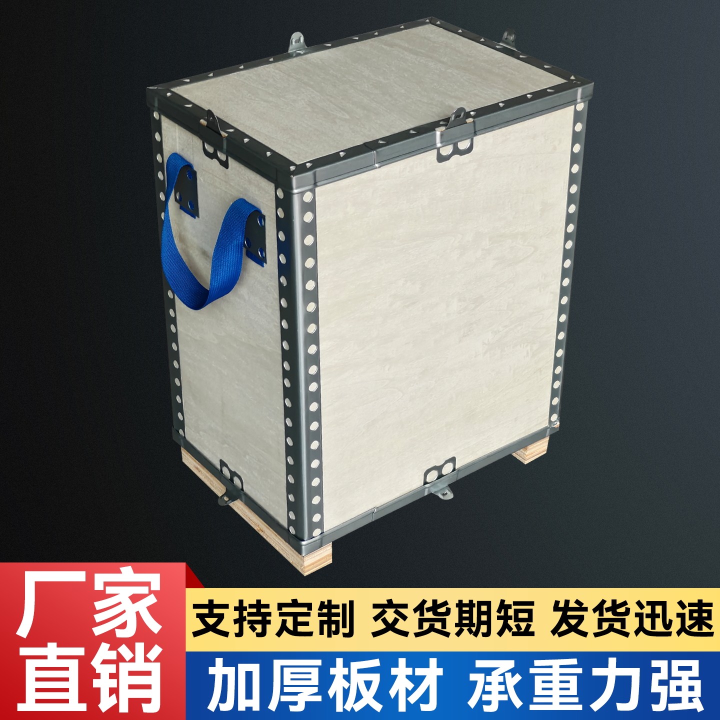 定制免熏蒸胶合板钢带出口免检包装木箱物流运输卡口折叠式可拆卸,淘宝优惠券,粉丝福利购,淘宝优惠卷